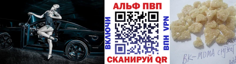 где купить   Козловка  APVP VHQ 