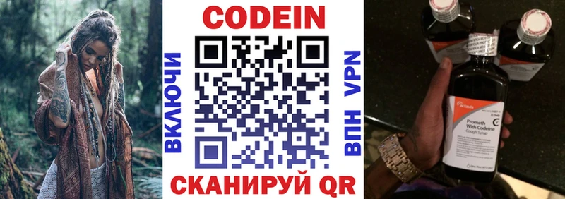 Кодеиновый сироп Lean напиток Lean (лин)  Козловка 