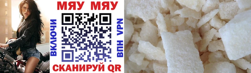 МЯУ-МЯУ 4 MMC  Козловка 