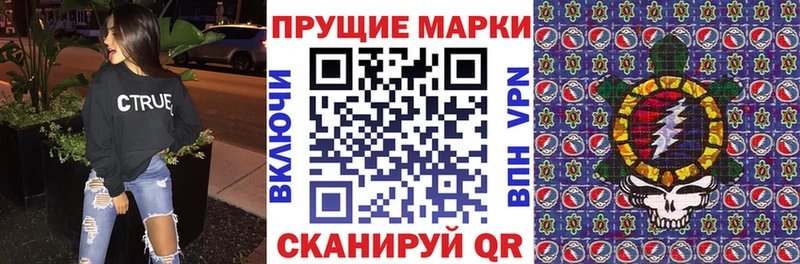 Наркотические марки 1500мкг даркнет сайт Козловка